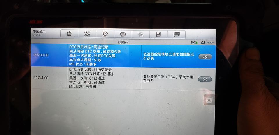 迈锐宝-2014款迈瑞宝2.0豪华版出现这个故障该怎么办，汽修厂说需要大修变速箱