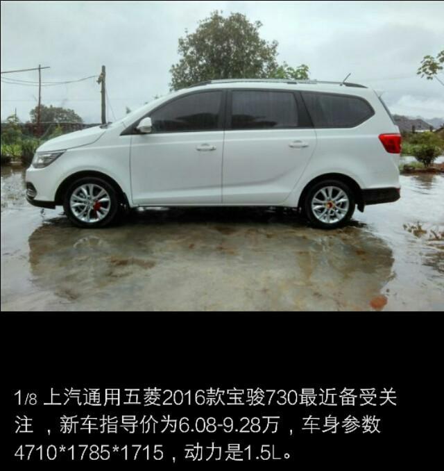 宝骏730和欧尚A800那个配置动力油耗，那款更适合，准备买车，老铁推荐一下