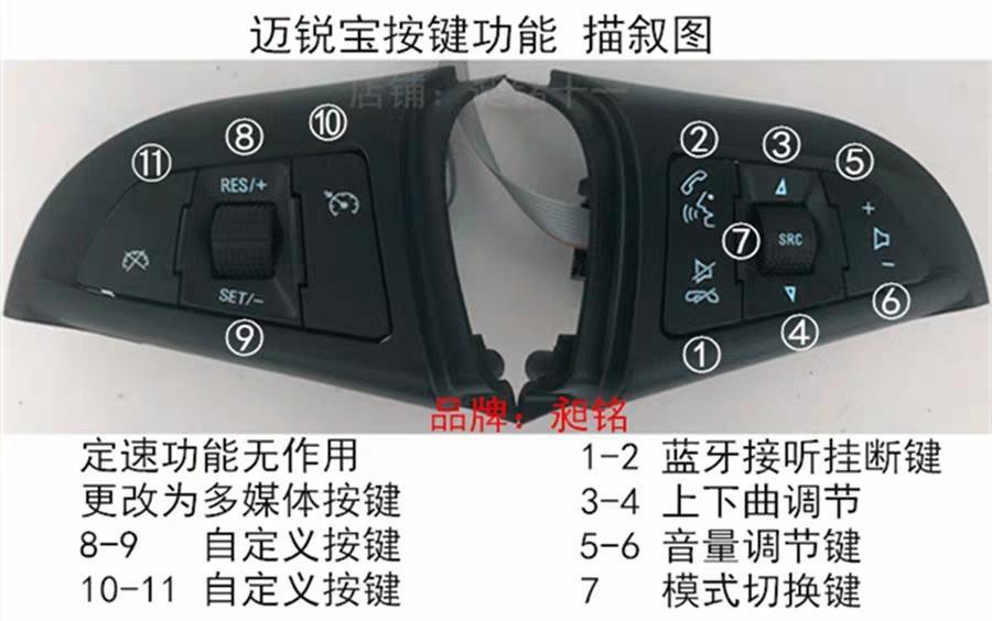 请问16款1.6t迈锐宝舒适型装方向盘控制多媒体按键对车辆有没有影响，谢谢