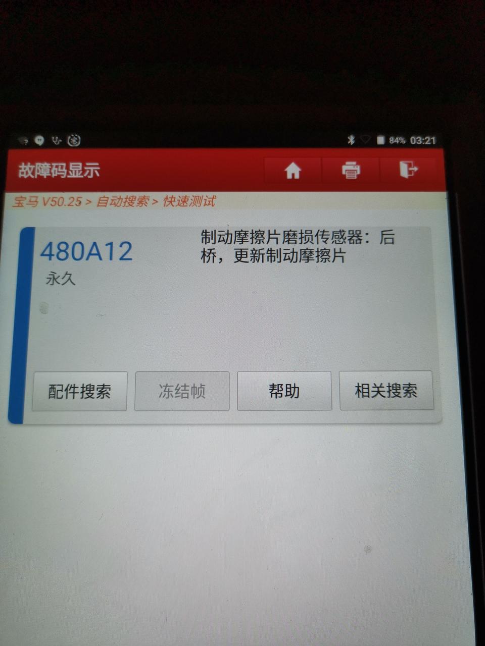 请问mini更换刹车片后怎样复位？谢谢！