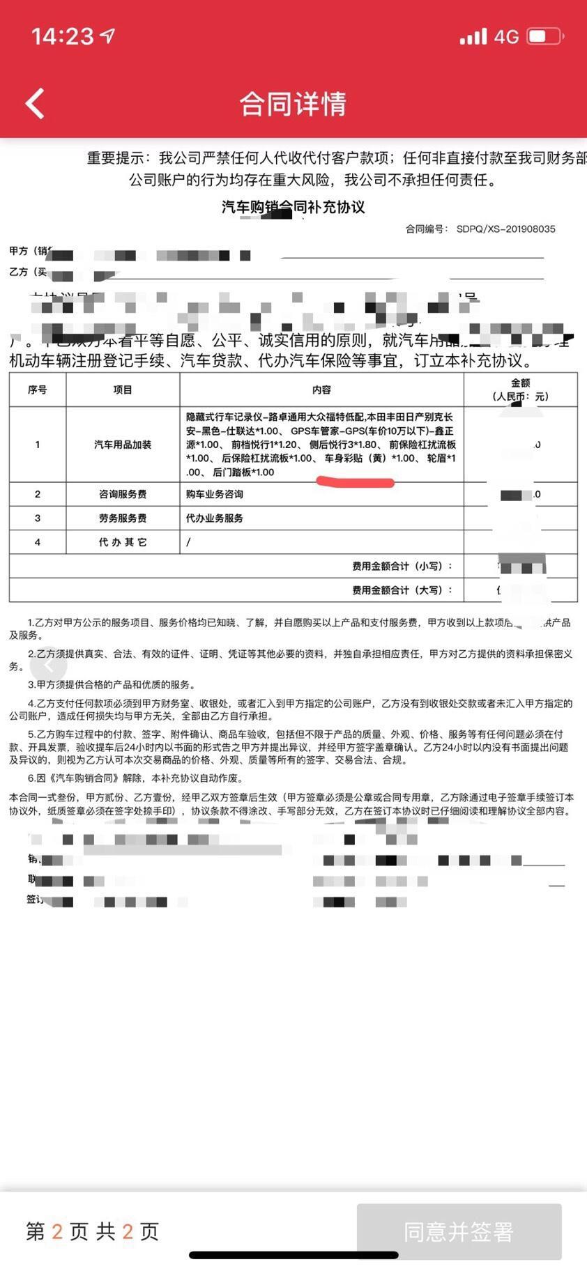 奕泽izoa-想问问已提车的朋友们，奕泽运动套件，黄色车贴长啥样。。。很怕贴了以后变丑