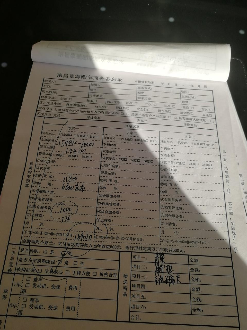 奕泽izoa-差不多155,000落地。全款。送终身保养。贵吗？