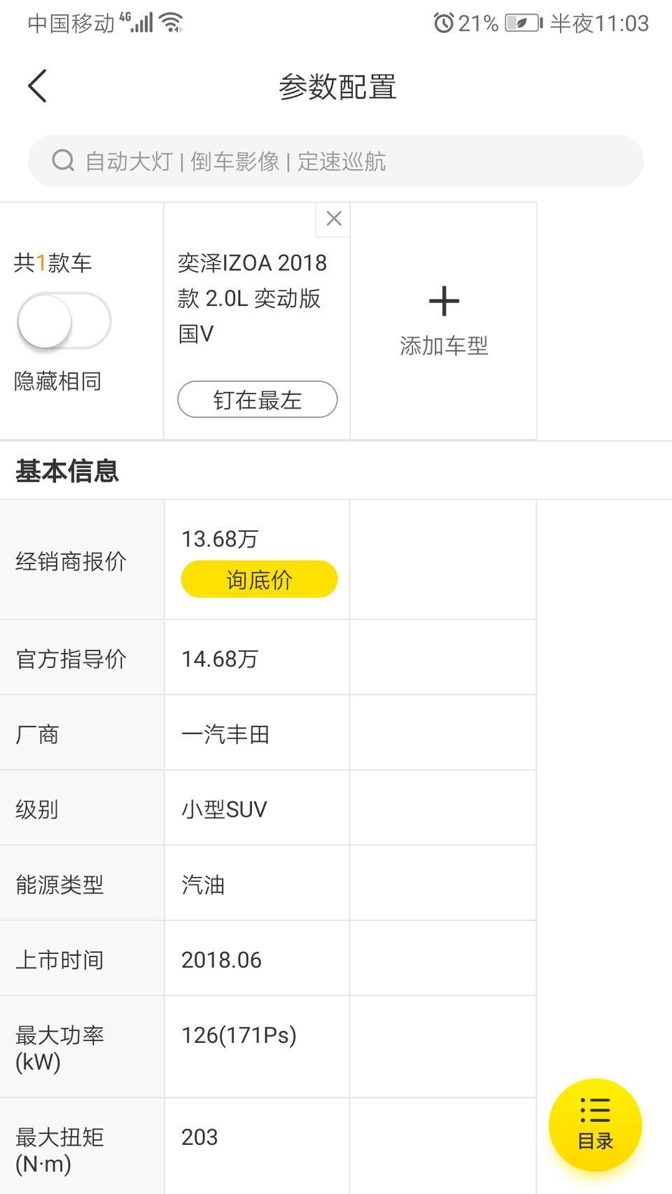 奕泽izoa-武汉多少钱可以落地