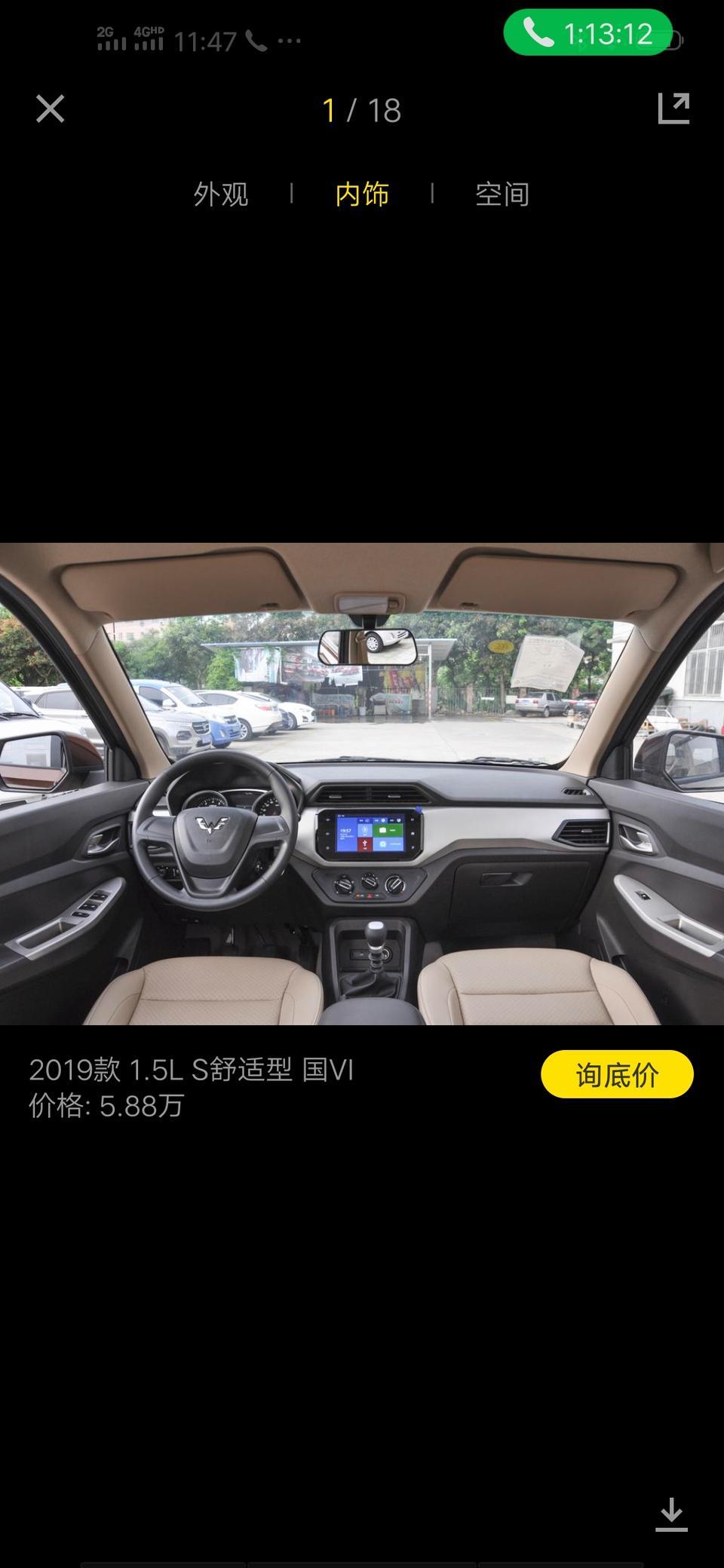 五菱宏光-2019s舒适版，买这个车，分期，你们落地多少