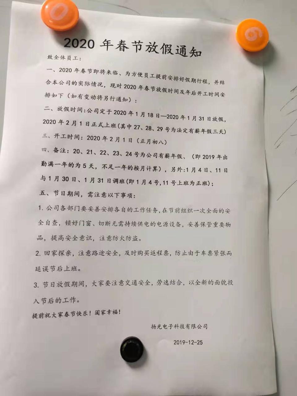五菱宏光-广东工厂这样调换法定节假日，工资会不会翻