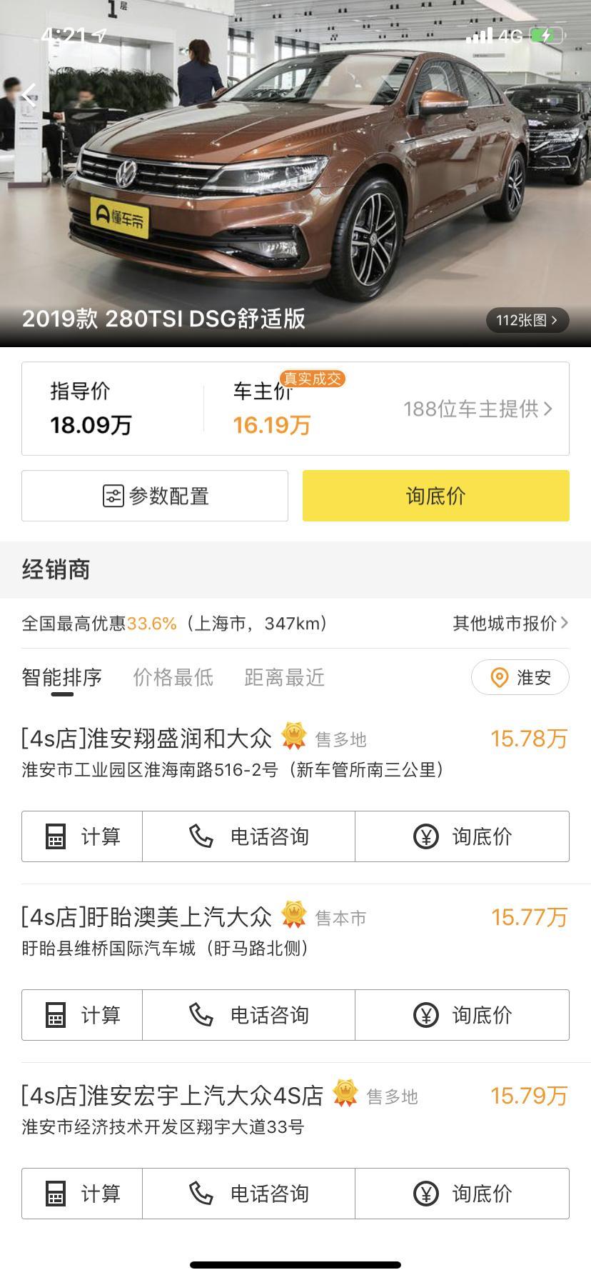 奕泽izoa-奕驰中配，首付百分之三十，落地多少钱大概？分期多少合适呢？哪些大神有经验啊