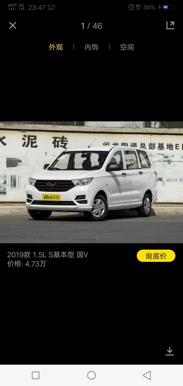 五菱宏光-我想知道这款，全款多少钱，或者首付，