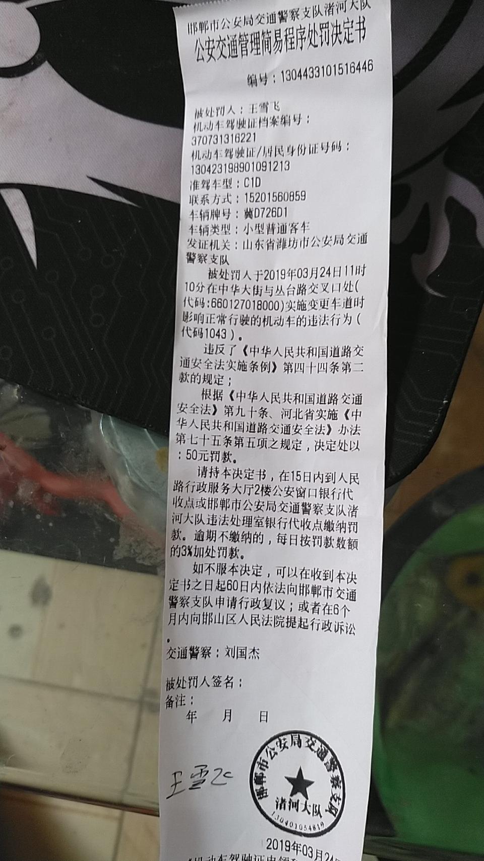 五菱宏光-这张罚款单行政复议成功几率大吗？