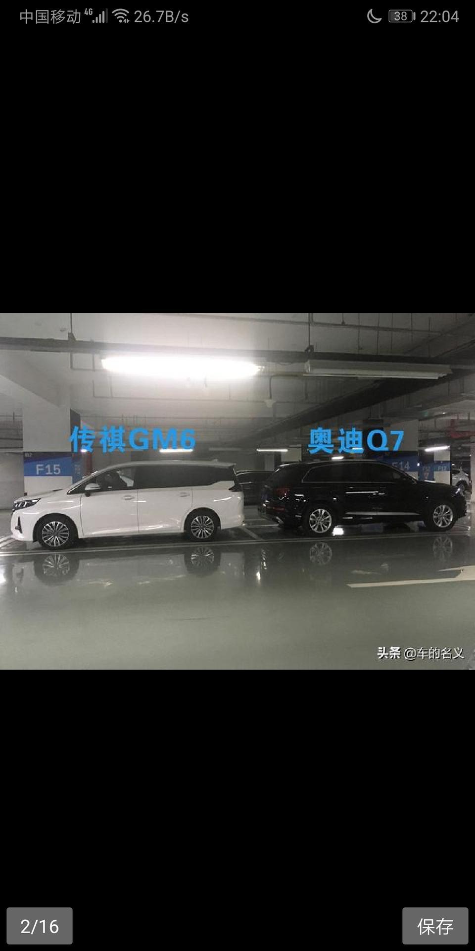 传祺gm6-gm6二排的吹脚出风口在哪个位置，还是没有啊，
