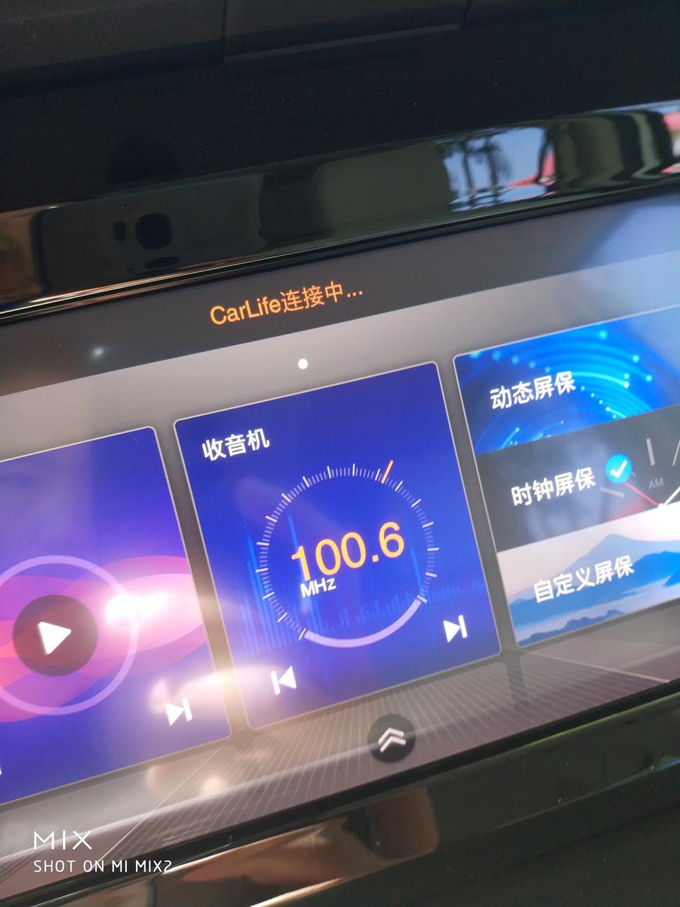 传祺gm6-显示连接中，然后就没反应了