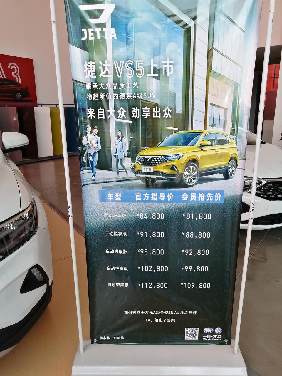 捷达va3-这两款车选哪个好