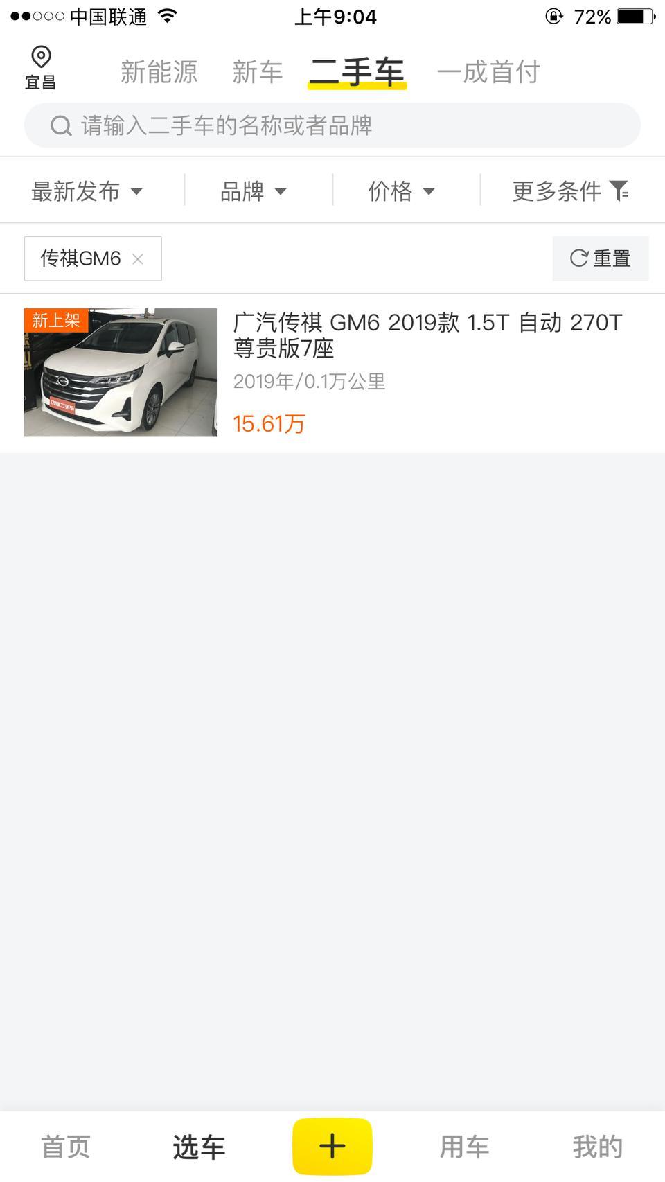 传祺gm6-这个跑了1000公里的 顶配GM6的车主出来聊个天撒，了解下情况想买