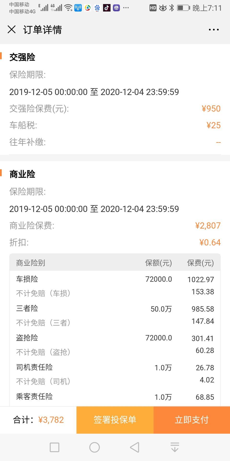 奕炫-预算时导购说全保约四千五，交了钱订车全保才贰仟多，是不是挖了坑让消费者跳，都是些必要选项。四儿子就是这么挣钱的？