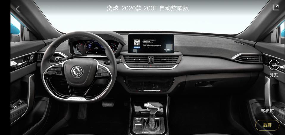 奕炫-电子档杆换到1.5t上就好了