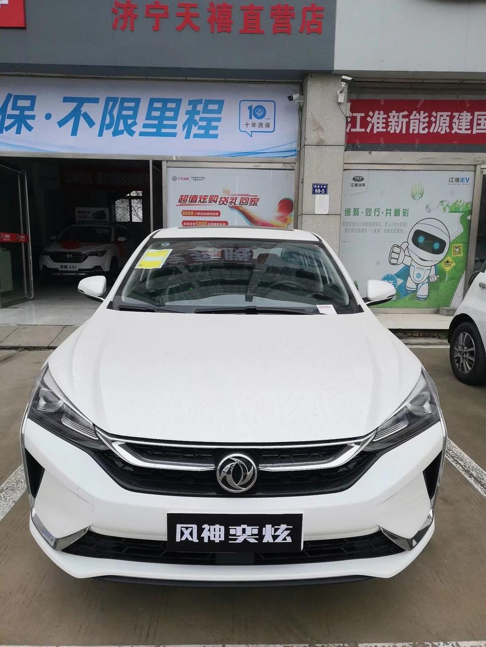 奕炫-自动挡中配的76000裸车，办下来要9.2万吗