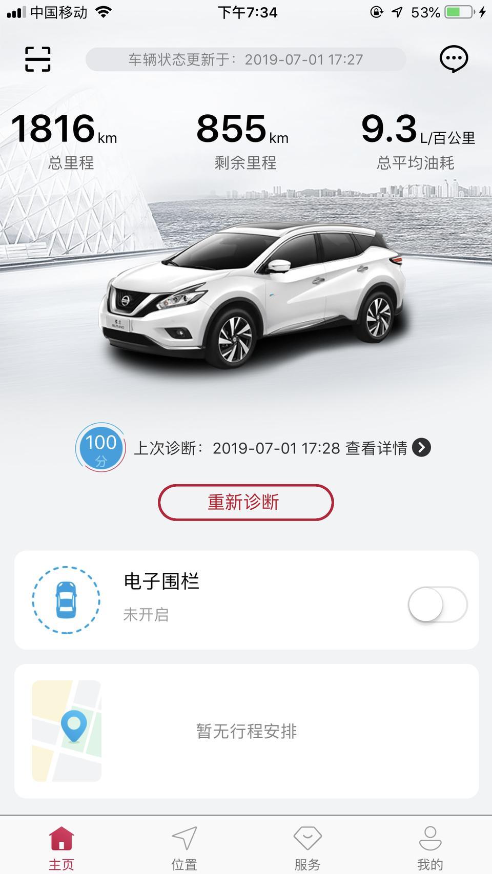 我选的的楼兰智联尊尚版，到目前为止刚好20天。基本都在跑铺装路面，而且很少在市区跑。看这照片提示，这个油耗在正常范围内吗？