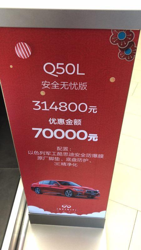 英菲尼迪q50l-一直有换车打算，最近老婆跟朋友也一直在逛4s店。请问成都这边英菲尼迪有工作人员在看吗？本人性格比较闷所以求个方便。来个我报个实在价。年前努力换掉，请留下联系。谢谢！