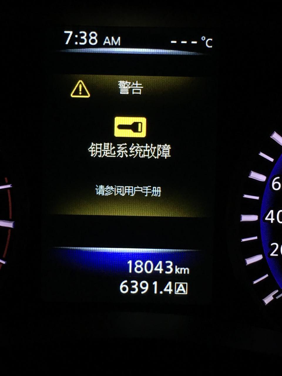 英菲尼迪Q50L，每到冬天就出现这个，打不着火，求大神帮解决