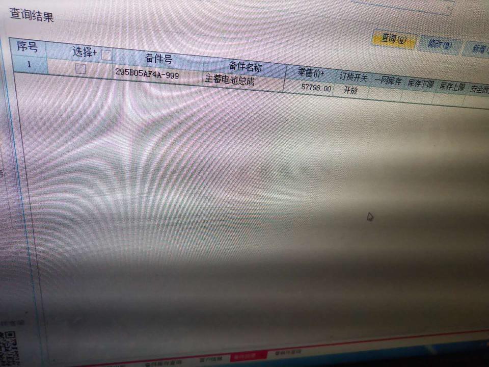 有你想不到!?今天问日产4s店的朋友  查的混动楼兰的机械增压器和混动电池总成的售后配件价格!