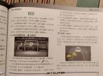 捷途x70-今天喜提新车，手动遵行版。为什么盲区检测功能没有反应，是没有这个功能吗？求解说明书上的这些功能我都没有体验到
