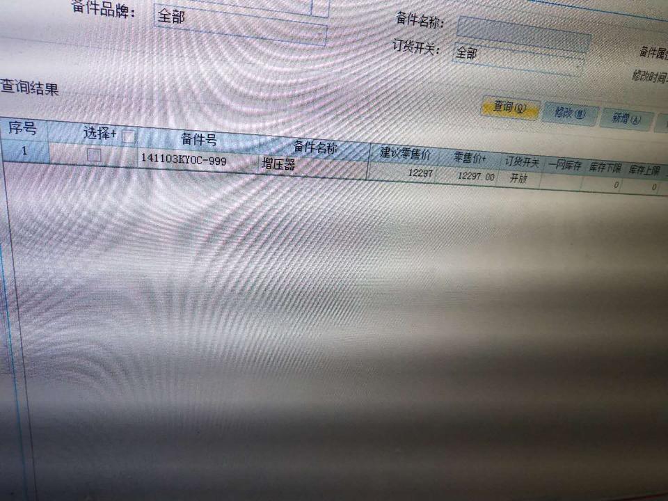 有你想不到!?今天问日产4s店的朋友  查的混动楼兰的机械增压器和混动电池总成的售后配件价格!