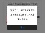捷途x70-请问一下，捷途APP   登录不了。什么原因
