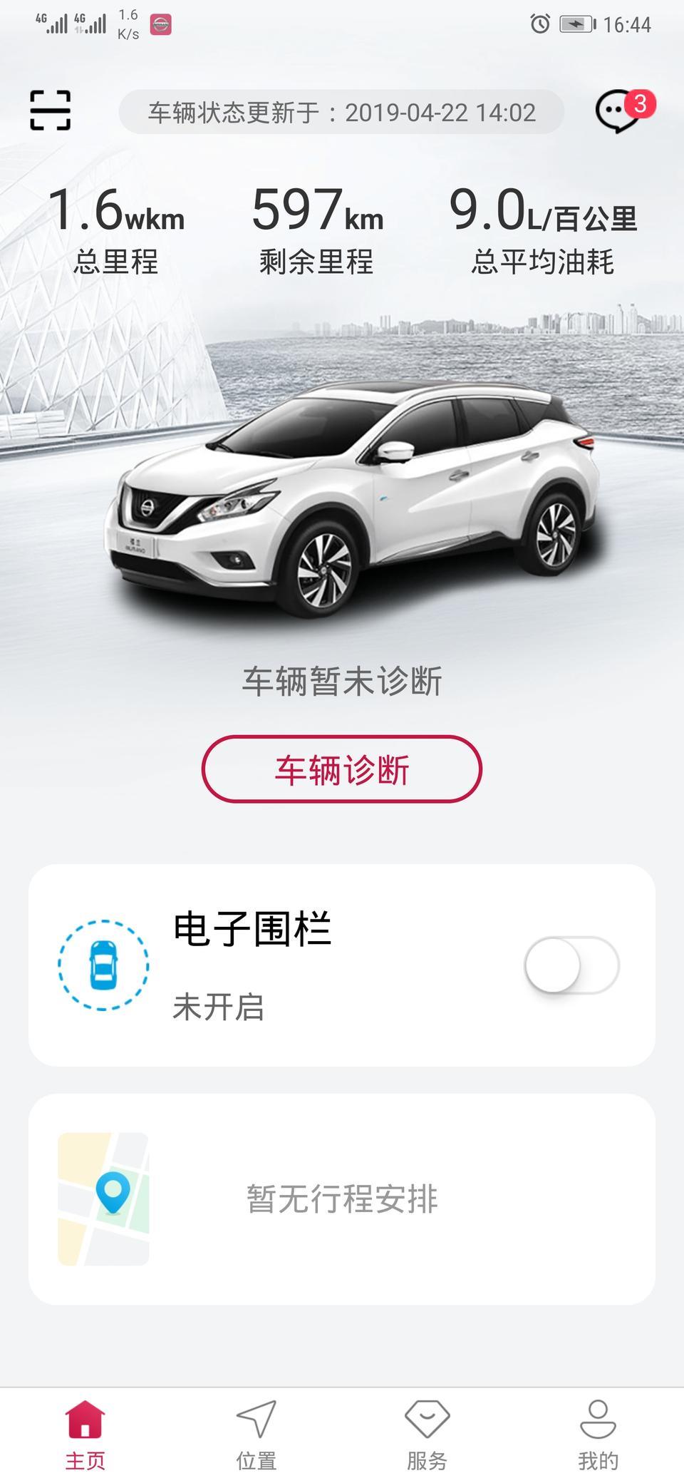 楼兰-18年8月31号提车，应该是第一批19款的自吸中配。网上所说的共振，我试了一下，车速50-60的时候如果油门过急确实有震动感受，过了60以后好像就没了，不知车友们有没有感受到？