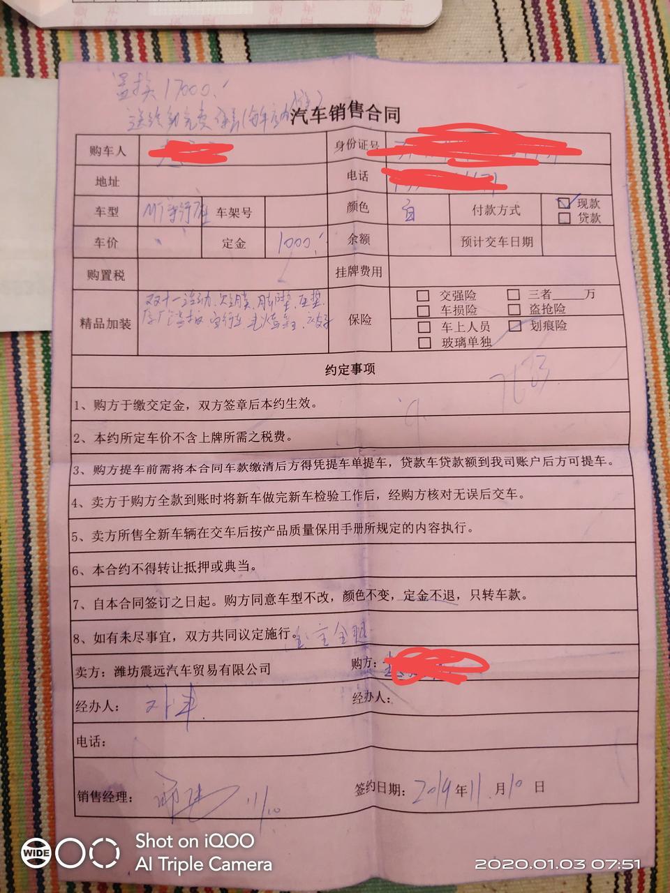 捷途x70-现在的置换补贴没有了，可是我是11月份定的车，从1.1号说是不再有置换，订车时的承诺成为一纸空文，现在怎么处理，请大家给个建议，有没有同样的车友，捷涂太让我失望了。