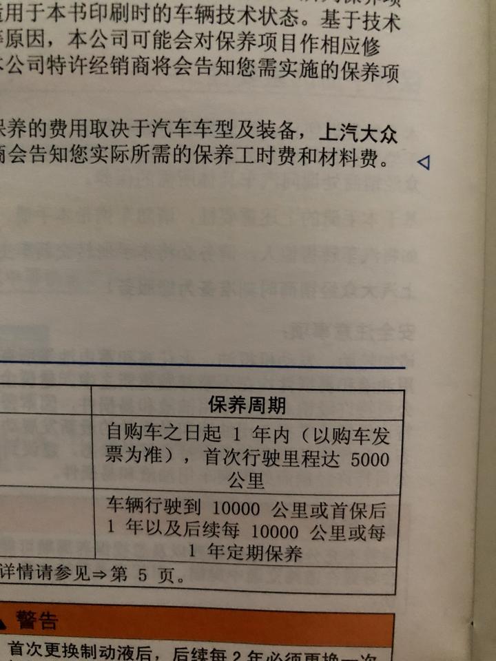 途昂x-新车首保时间是以新车生产日期算还是购车开票时间算，车是9月份买的，5月份生产的，感觉现在去首保不划来