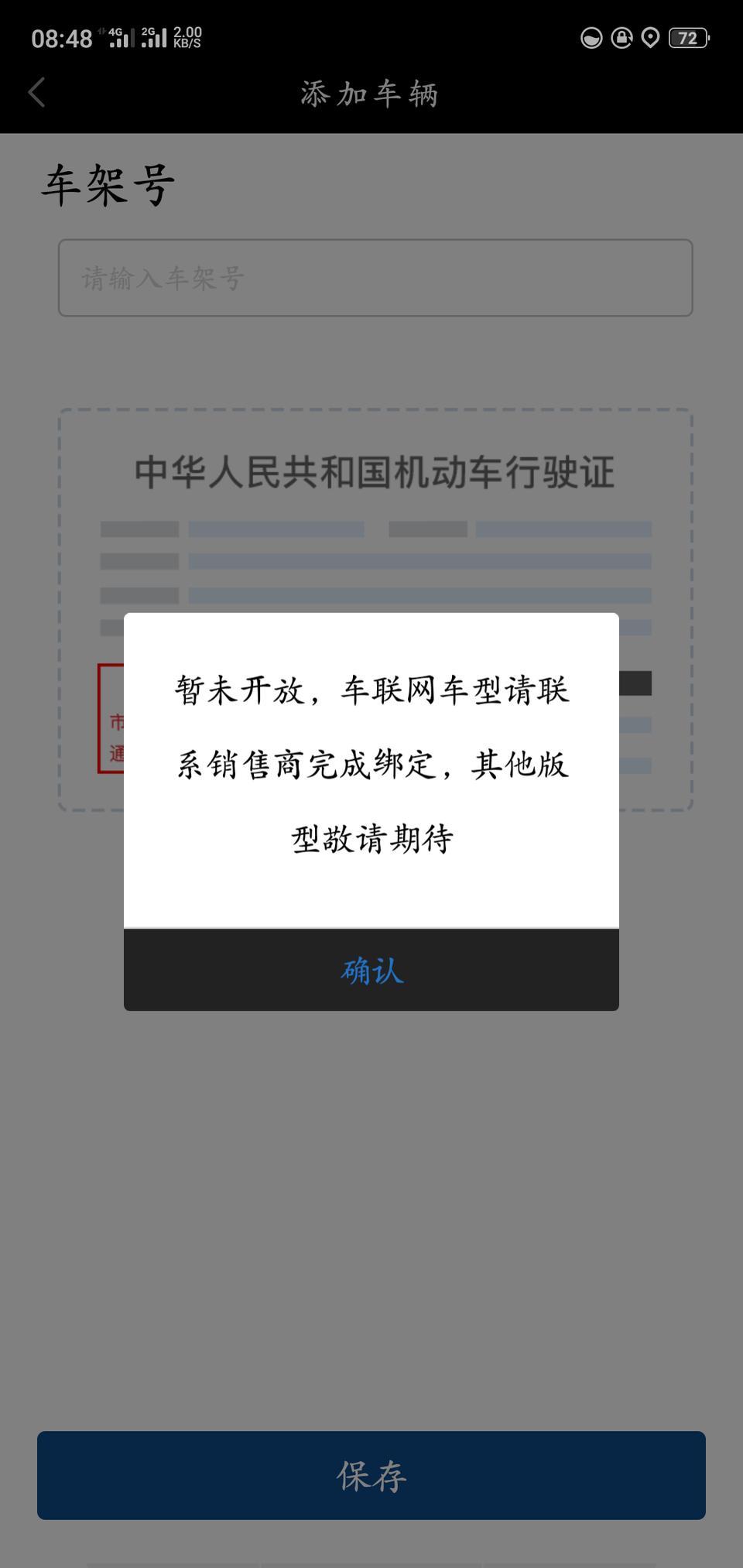 捷途x70-20款的手动悦行怎么和手机互联，下载了捷途APP也是不行啊。哪位大神知道，跪求告诉。