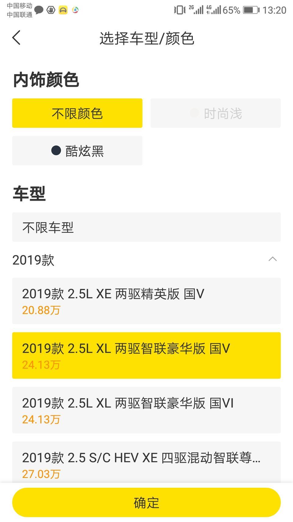 楼兰-请问2.5L两驱智联豪华版这款车到底怎么样