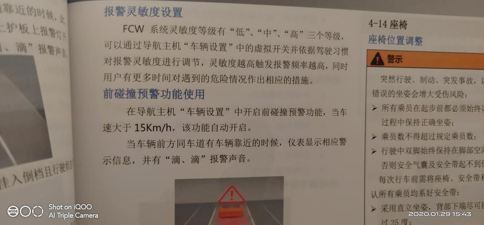 捷途x70-我的手尊怎么没有这个调节的开关？谁来教一下