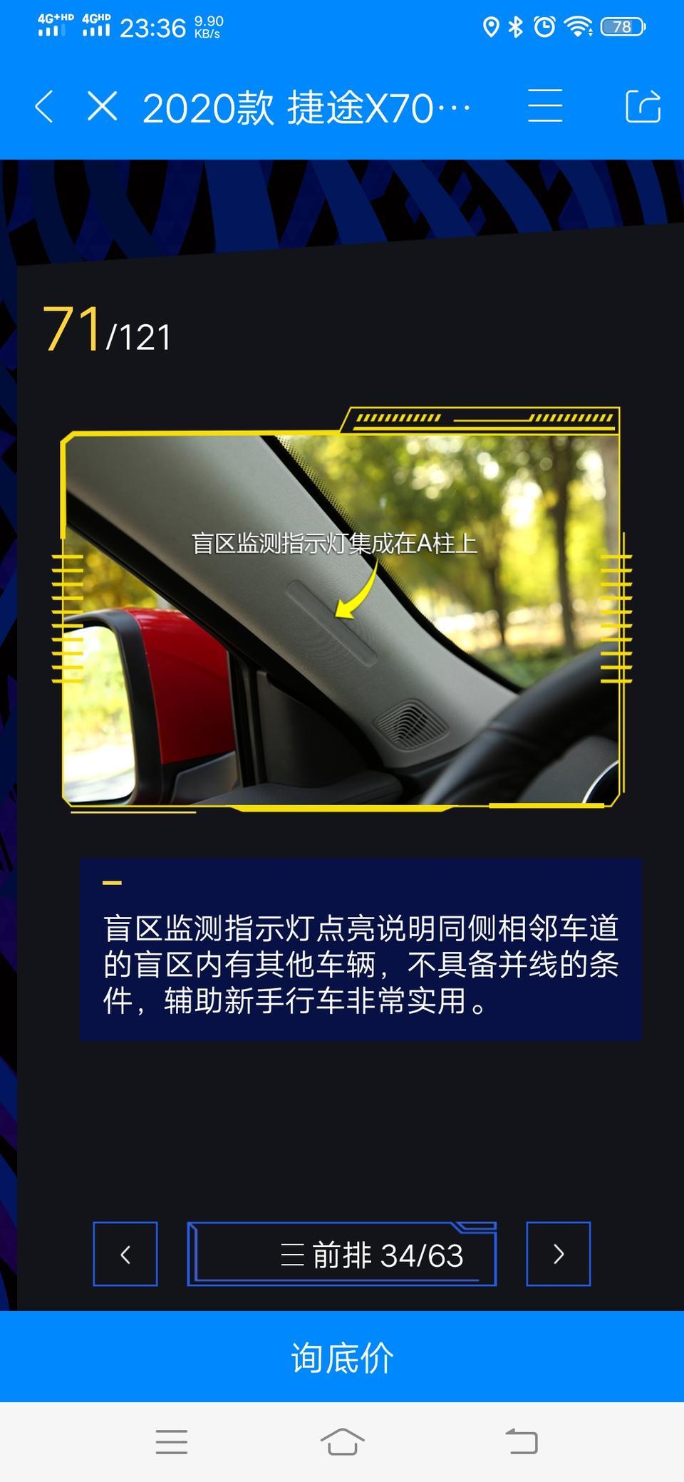 捷途x70-这个功能好用吗？是用灯的方式提醒吗