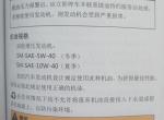捷途x70-二保机油标号该怎么选 用全合成的 现在需要换冬季的吗？ 有二保的车友吗