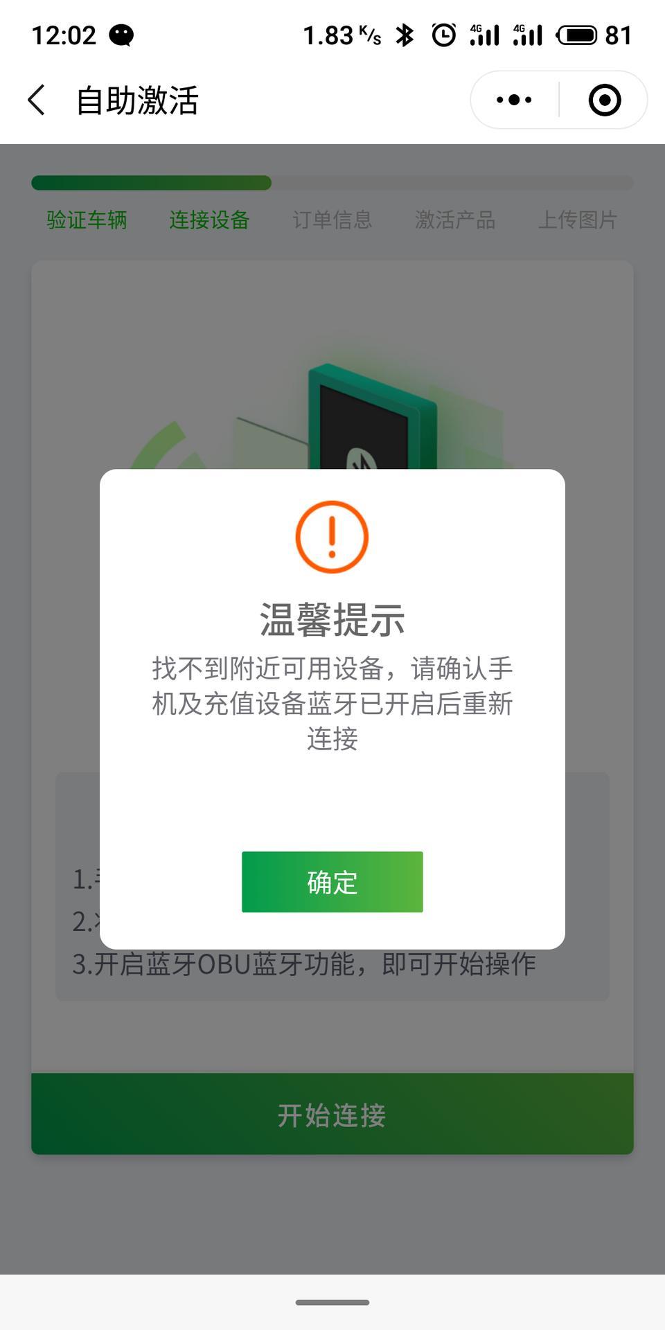 捷途x70-你们有装ETX了吗？为什么我的这样，总是显示找不到设备！