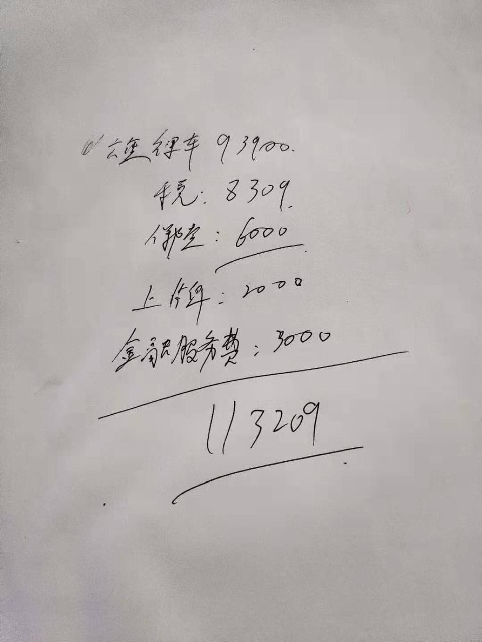 捷途x70-这是4s店报的价格 我想问下这个贵了吗？