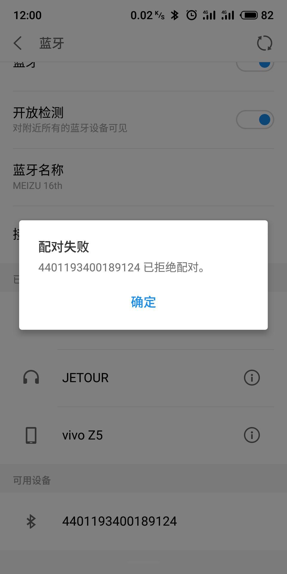 捷途x70-你们有装ETX了吗？为什么我的这样，总是显示找不到设备！