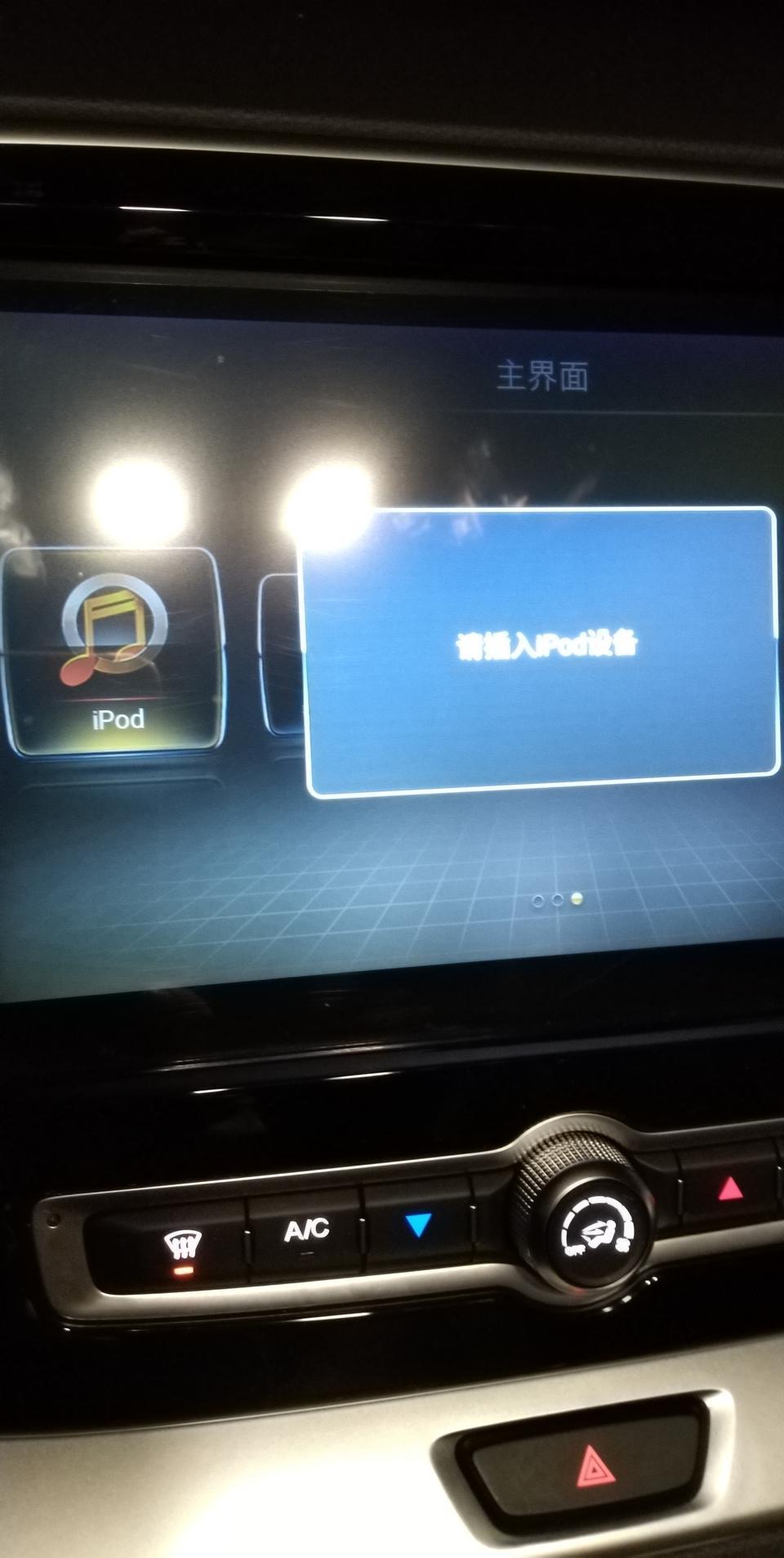 捷途x70自带音乐怎么开通呀