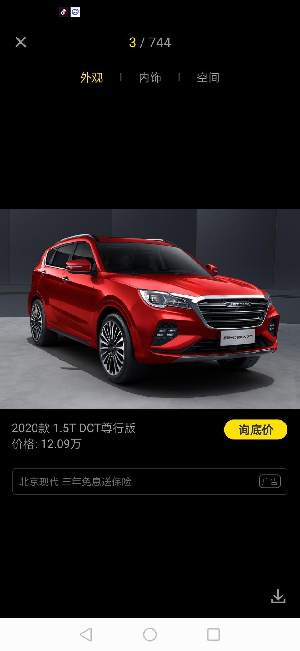 捷途x70-西安这边20款手动悦行，有多少优惠？30%多少能拿下