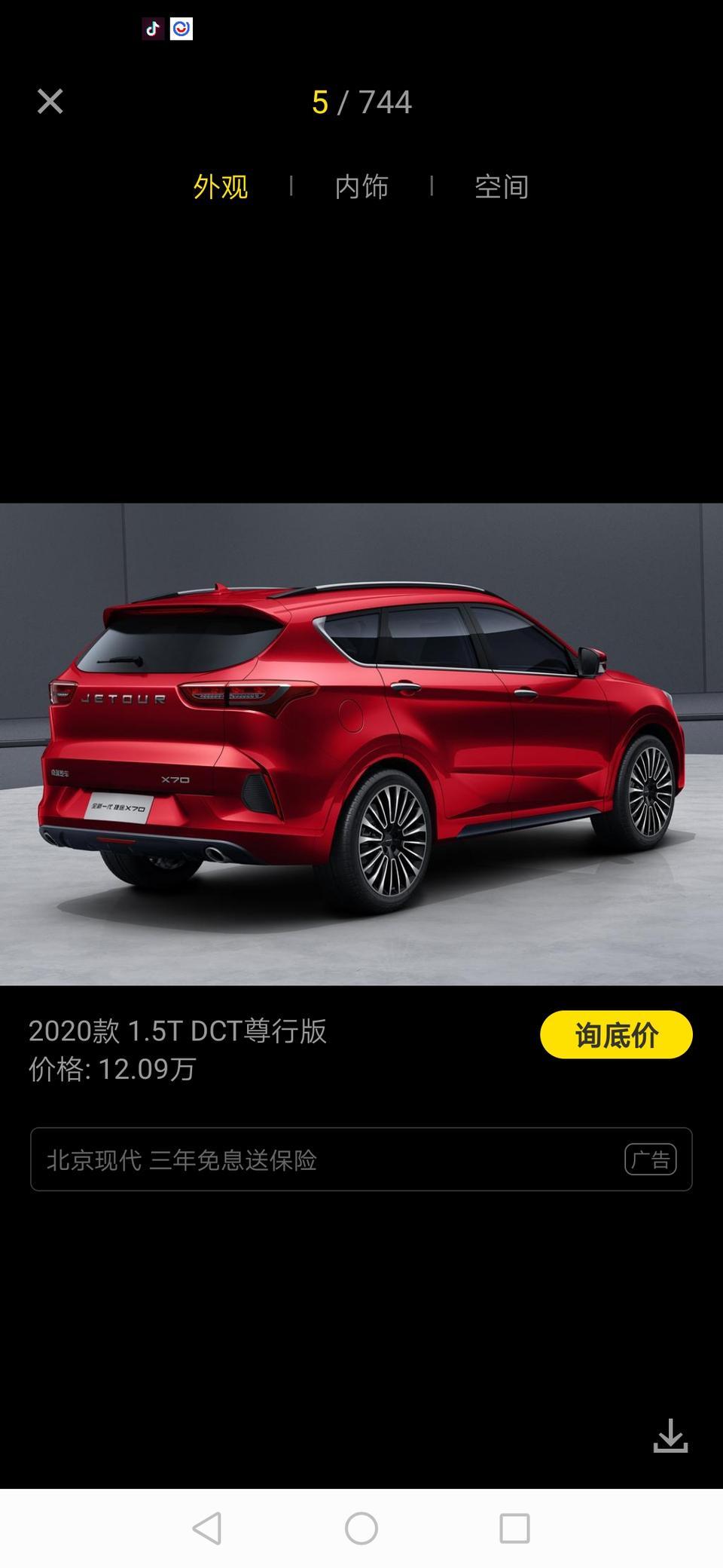 捷途x70-西安这边20款手动悦行，有多少优惠？30%多少能拿下