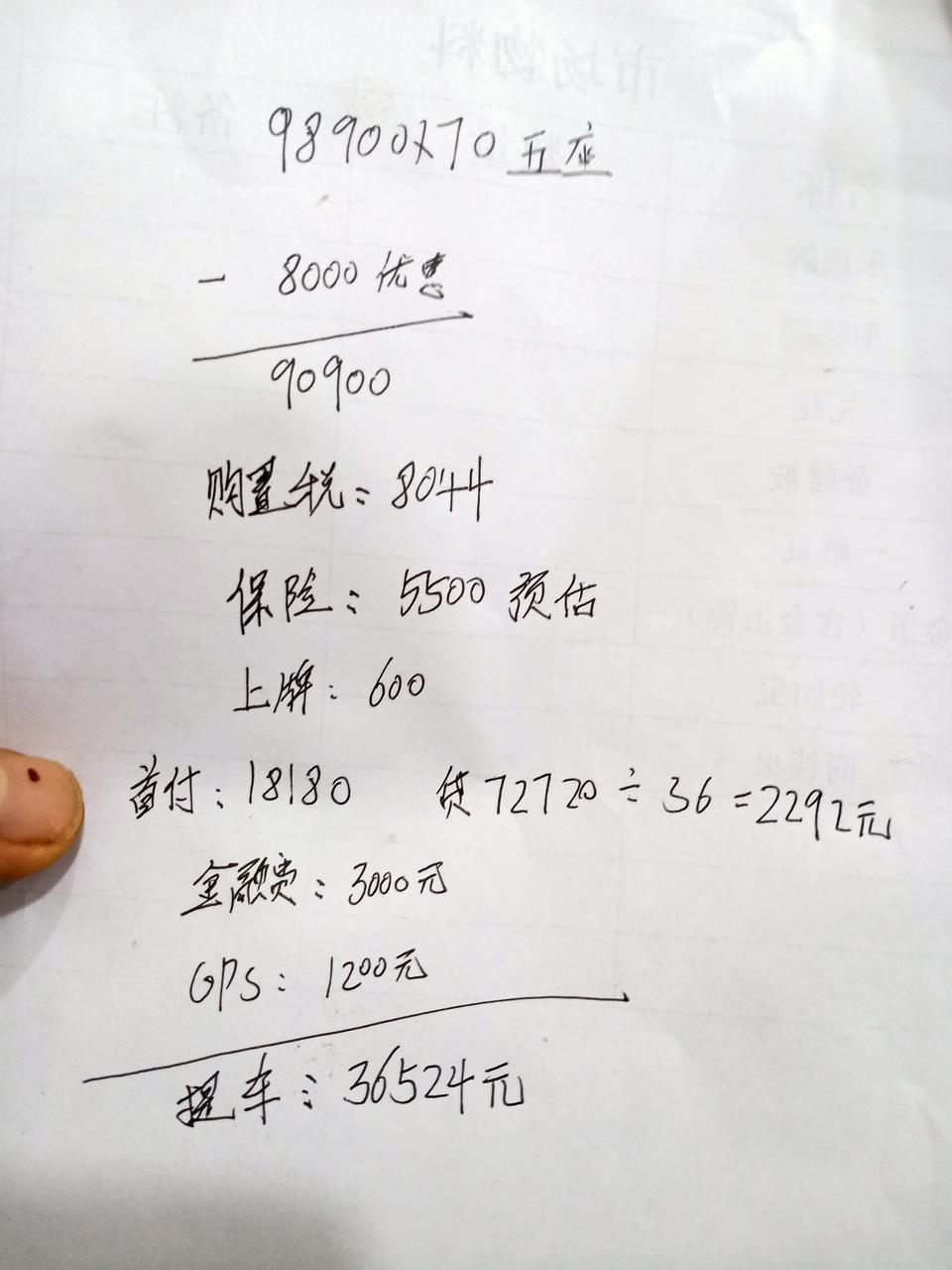 问一下各位大神18款4月份捷途X70智行版分期下来在11万9千贵不贵