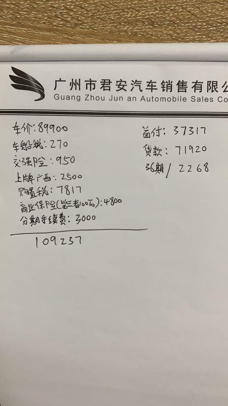 捷途x70-x70手动悦行版的！4s店分期方案出来了！大家看下合适下手不