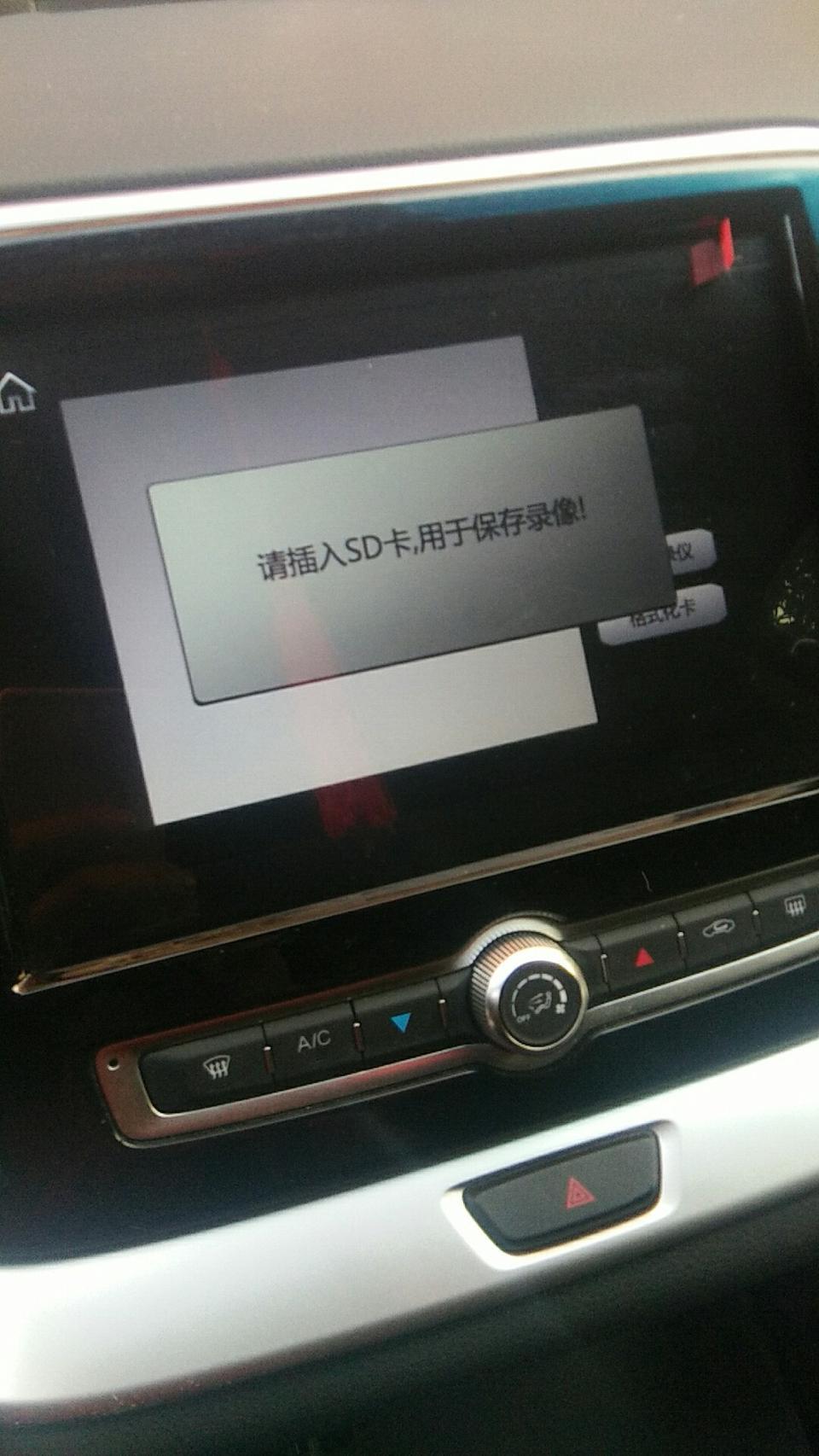 捷途x70-买车是4S店说送16计内存卡，提车一个月了都没看到内存卡，售后说老板娘不给，自己买个卡还不能用，不知道是卡的问题还是车子的问题，请大神指点。