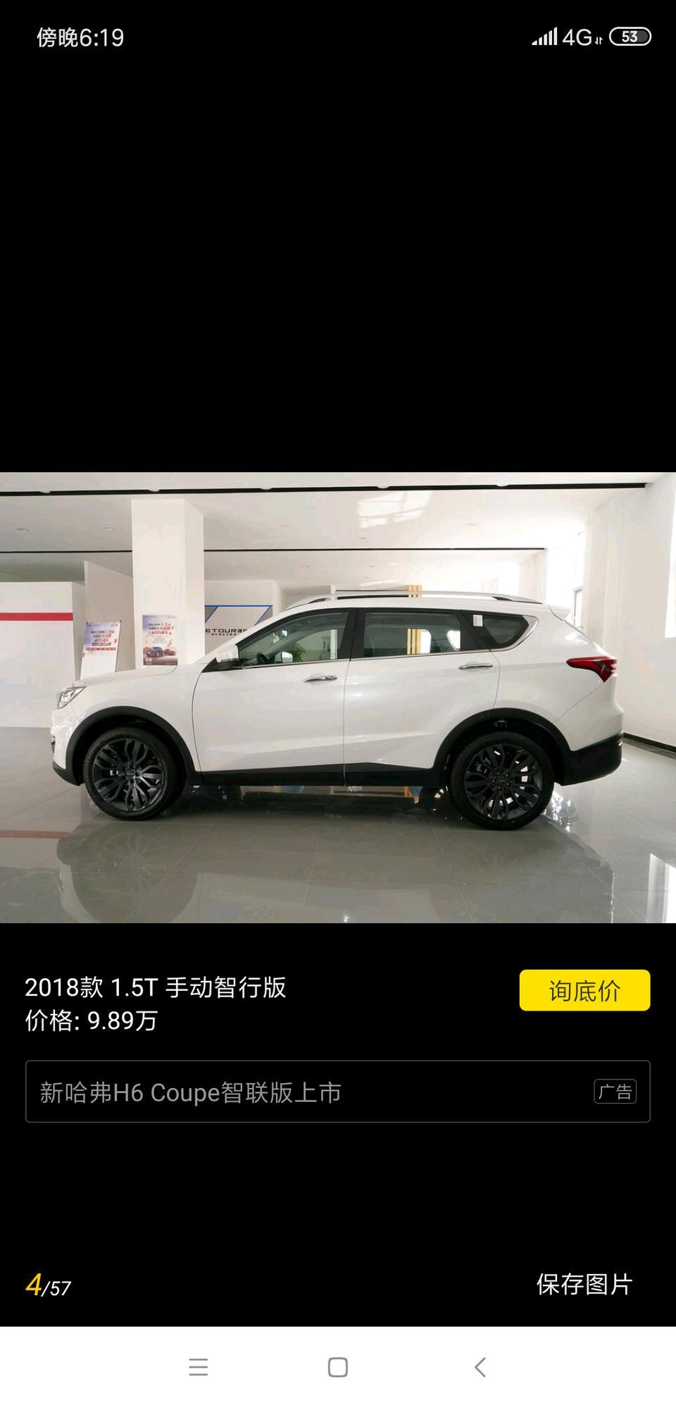 捷途x70-手动智行版的首付百分之三十   多少钱能上路