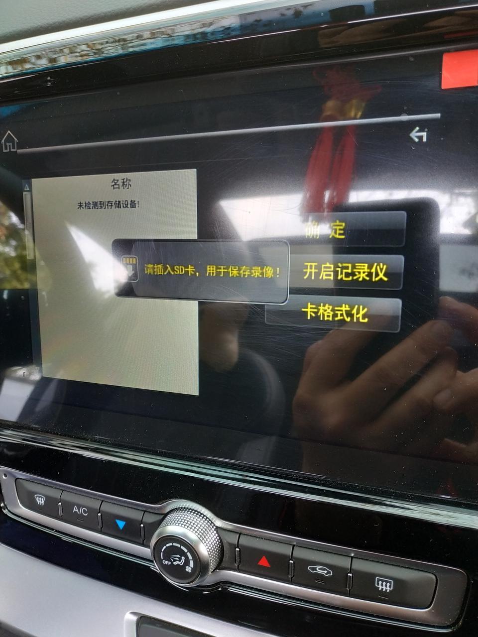 捷途x70-明明装了SD卡为什么老是未检测到