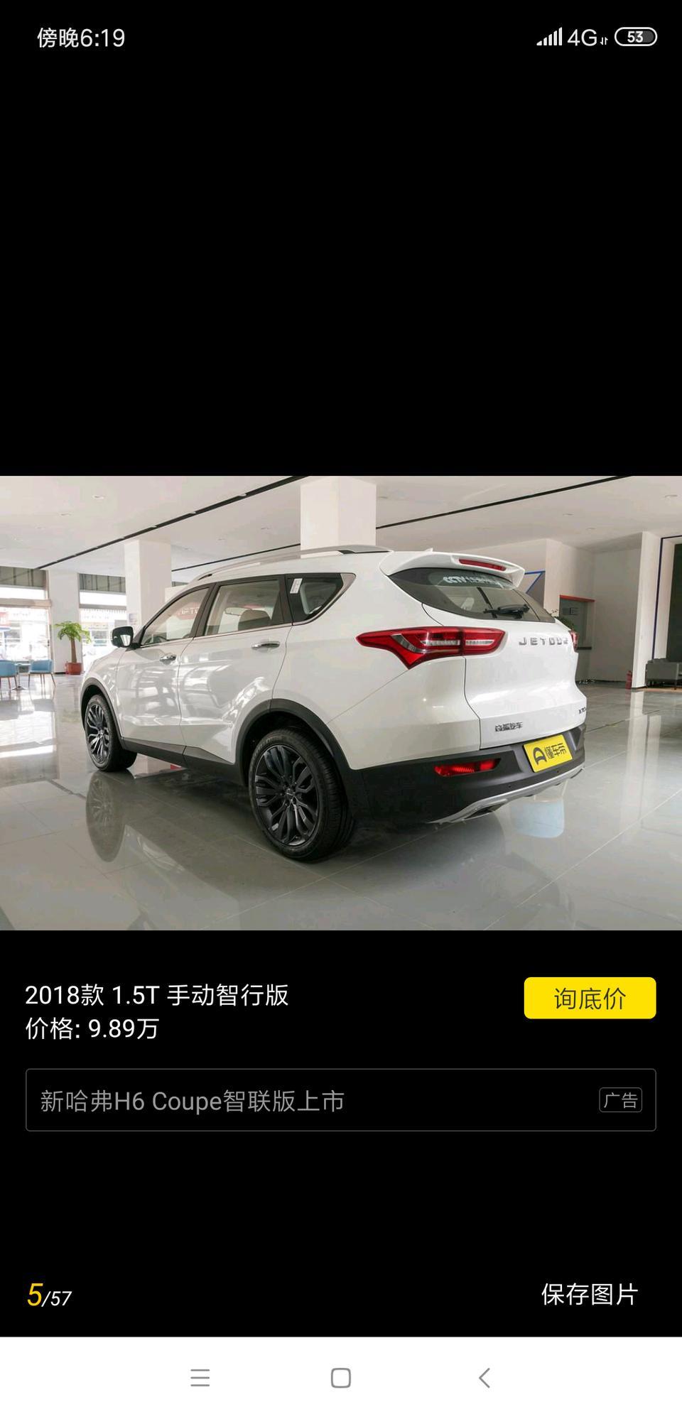 捷途x70-手动智行版的首付百分之三十   多少钱能上路