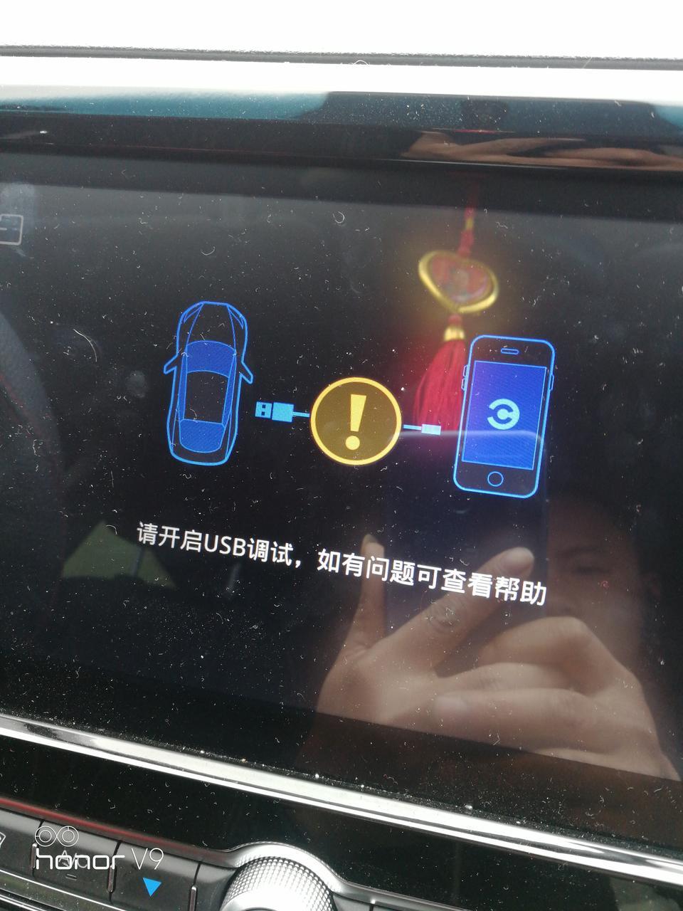 捷途x70-这个影射怎么搞的    大家可以告诉我嘛    我搞了好久都不会