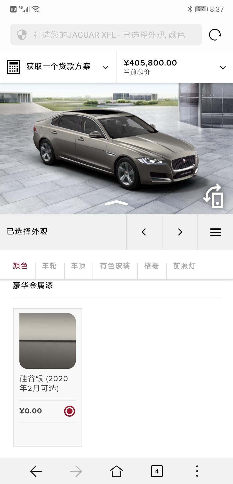 捷豹xfl-这个颜色有谁懂得？咋样？今年要换车，就捷豹了！是不是精英版性价比最高？