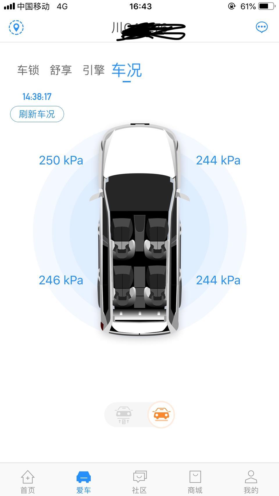 哈弗f5-这个胎压正常吗？一个半月时间从250 变成了224？漏气吗