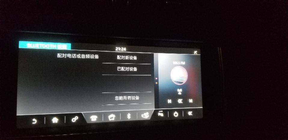 捷豹xfl-我想问下蓝牙怎么连接不上，瘦不到，之前好好的，就点了下忽略所有设备，就开不起来了